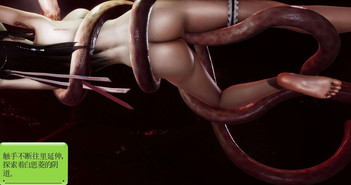 [3D]淫妖兽语第二季第18话