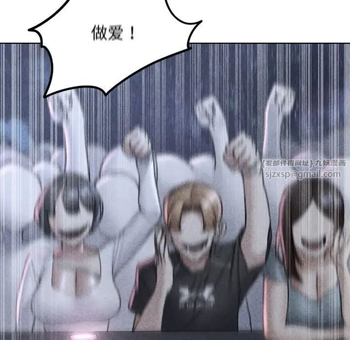 危险同学会第16话