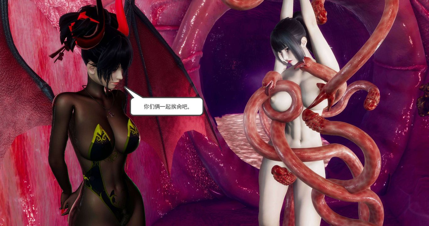 [3D]淫妖兽语第二季第18话