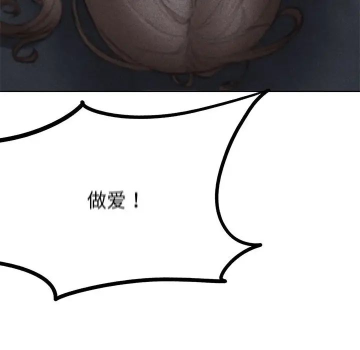 危险同学会第16话