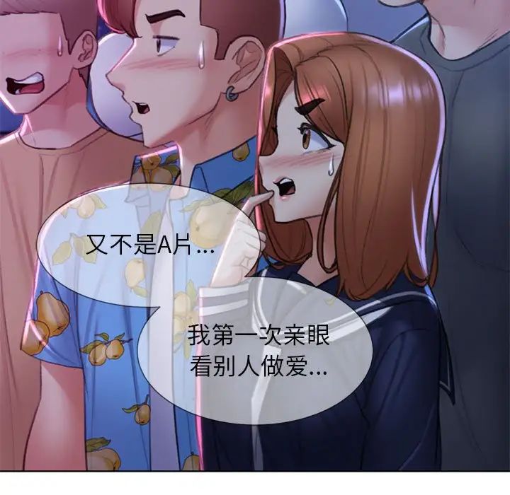 危险同学会第16话