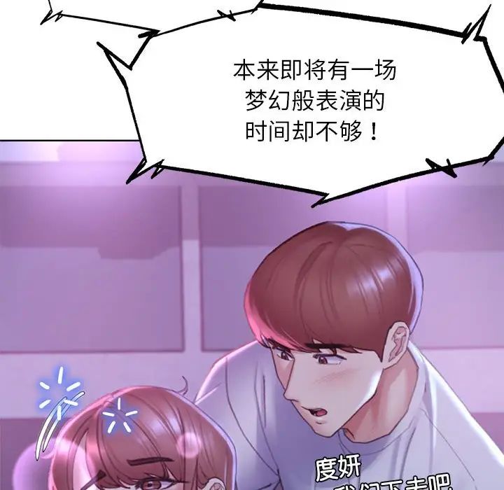 危险同学会第16话