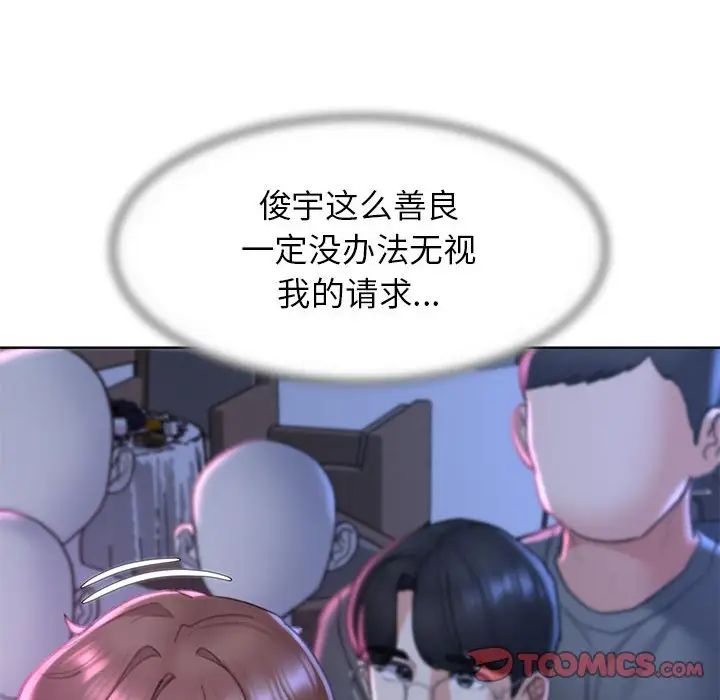 危险同学会第16话