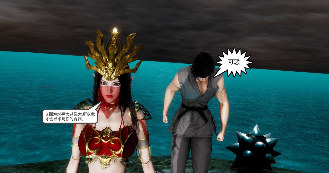 [3D]淫妖兽语第二季第18话