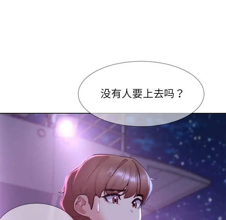 危险同学会第16话