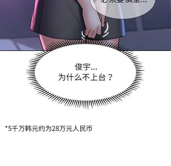 危险同学会第16话