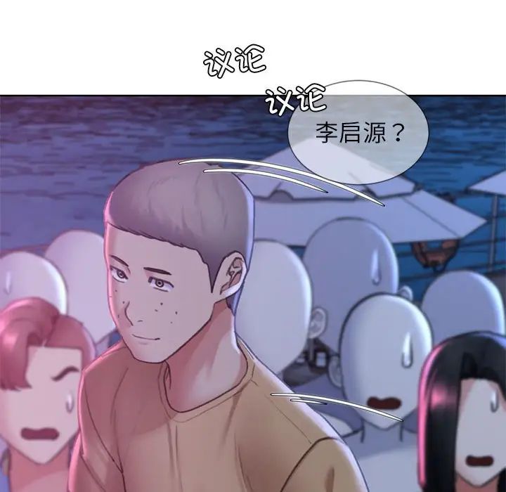 危险同学会第16话
