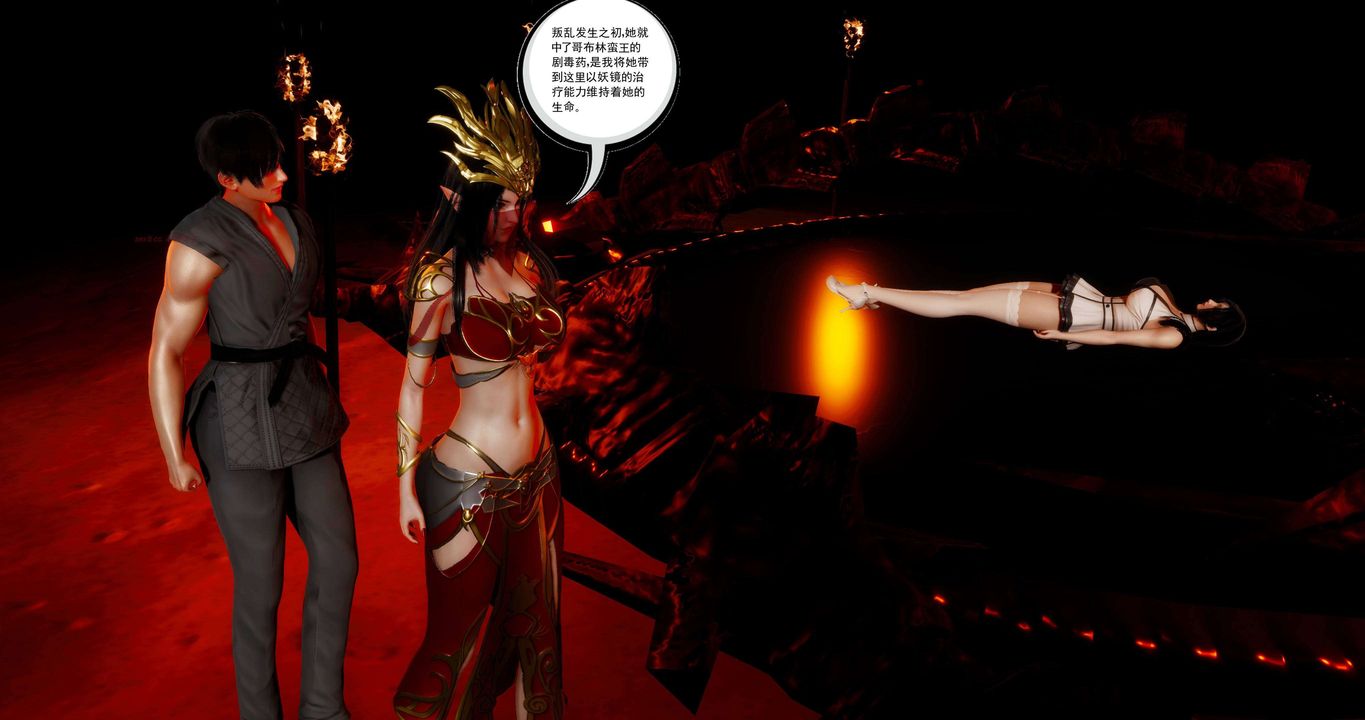 [3D]淫妖兽语第二季第19话