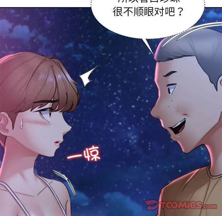 危险同学会第16话