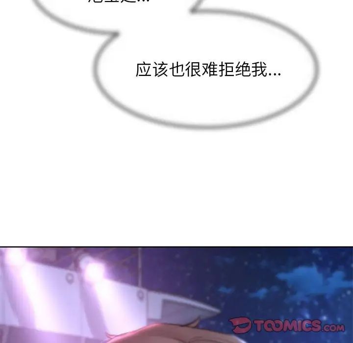 危险同学会第16话