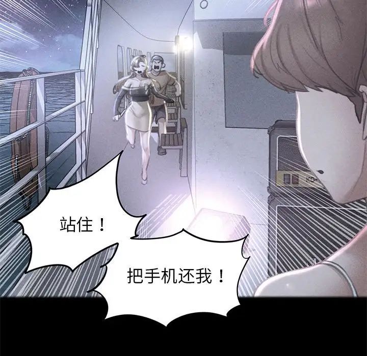 危险同学会第16话