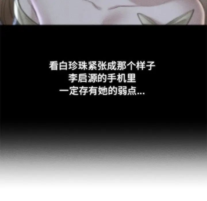 危险同学会第16话