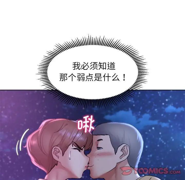 危险同学会第16话