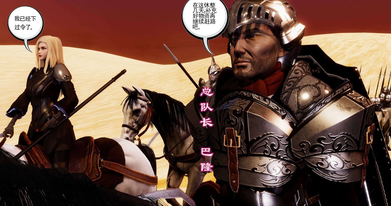 [3D]淫妖兽语第二季第19话