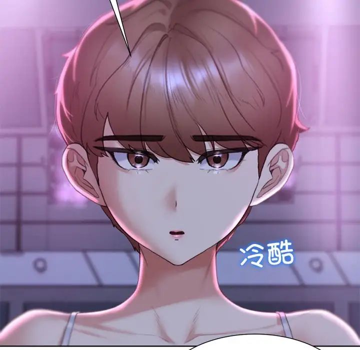 危险同学会第16话