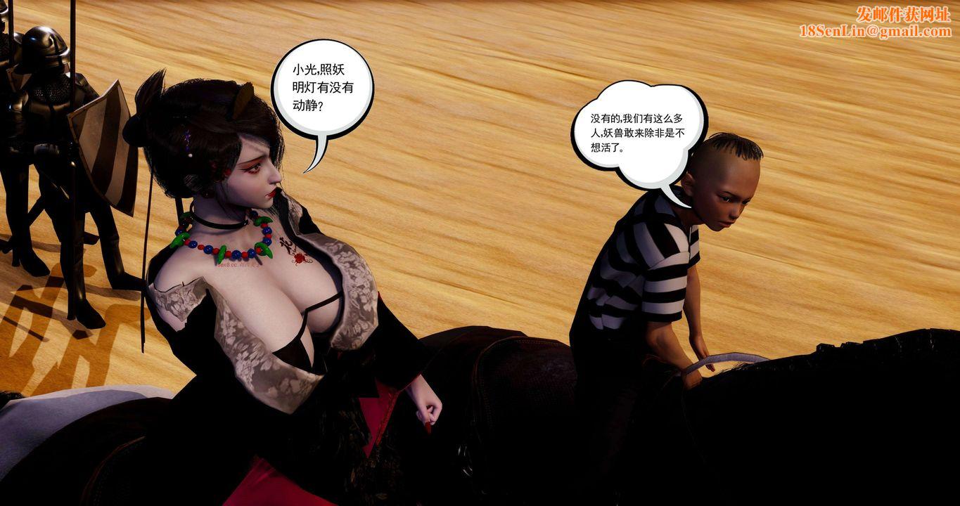 [3D]淫妖兽语第二季第19话