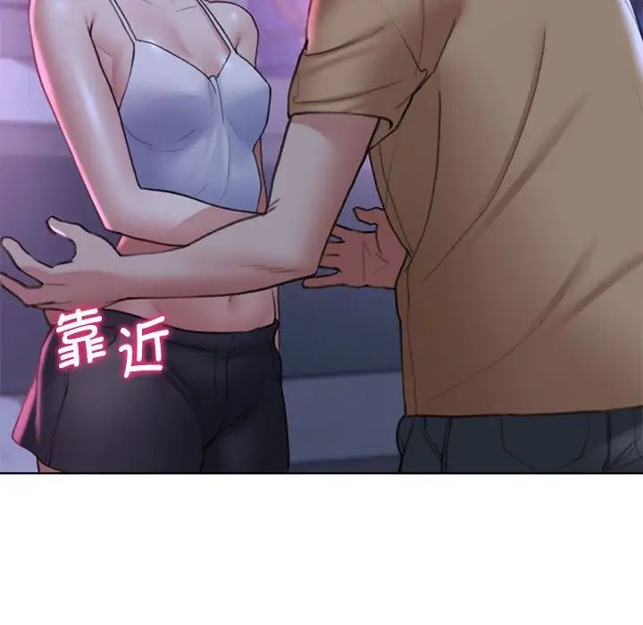 危险同学会第16话