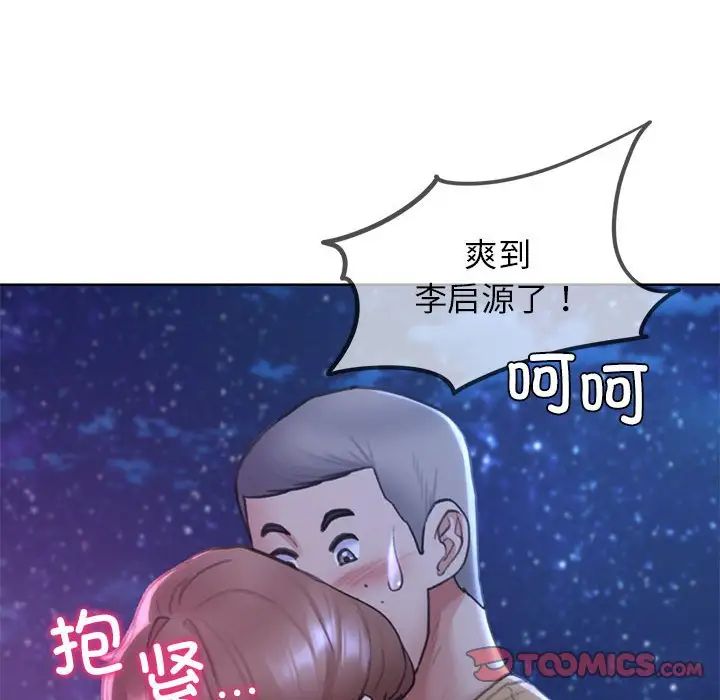 危险同学会第16话