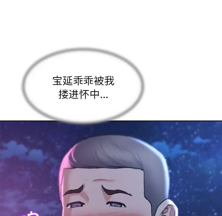 危险同学会第16话