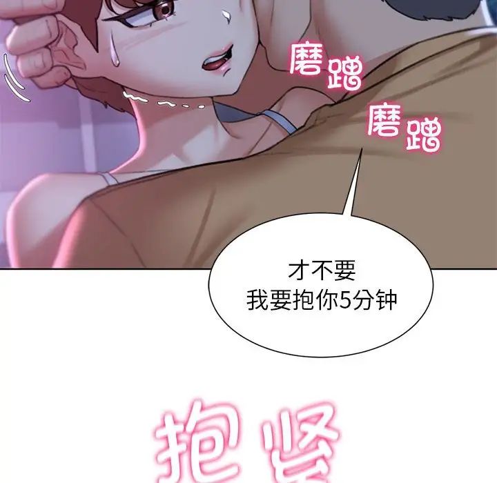 危险同学会第16话