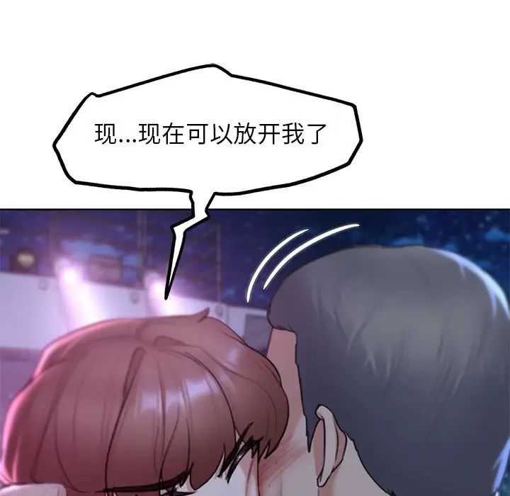 危险同学会第16话