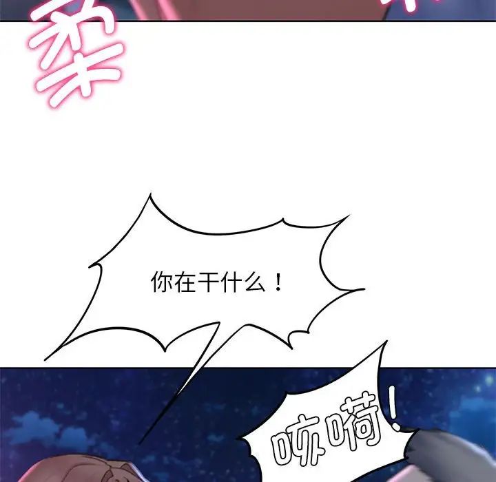 危险同学会第16话