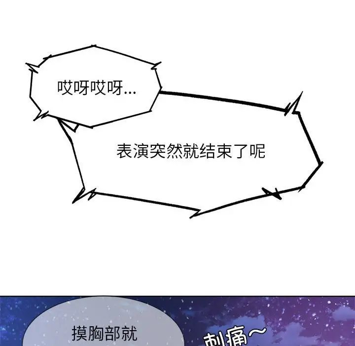 危险同学会第16话