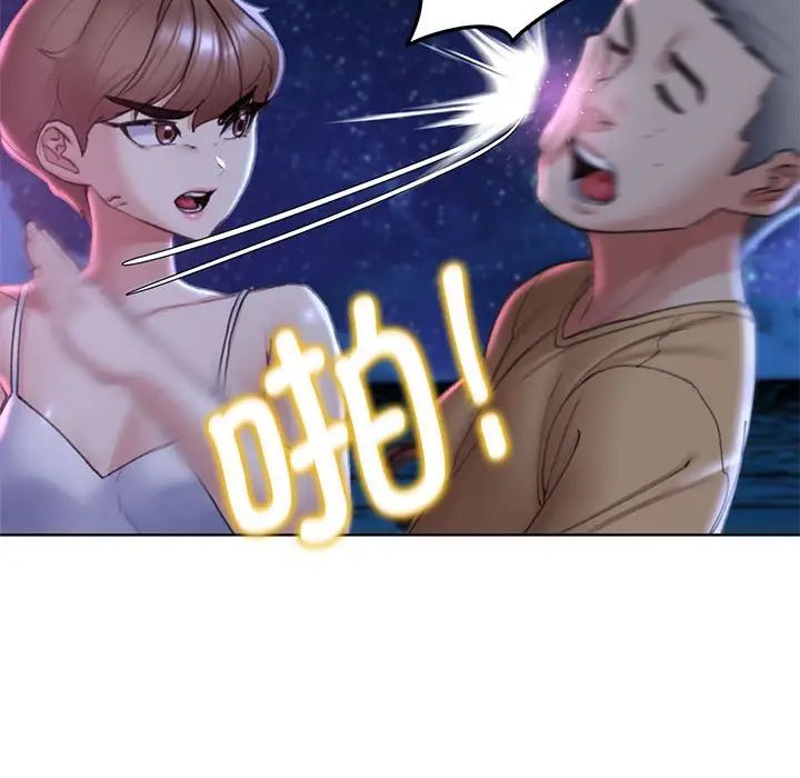 危险同学会第16话