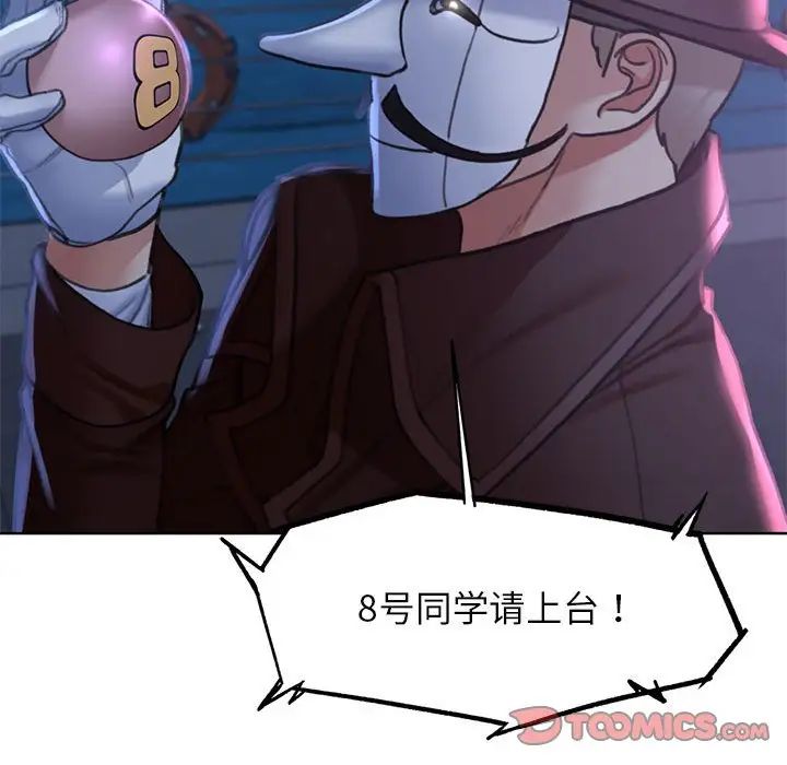 危险同学会第16话