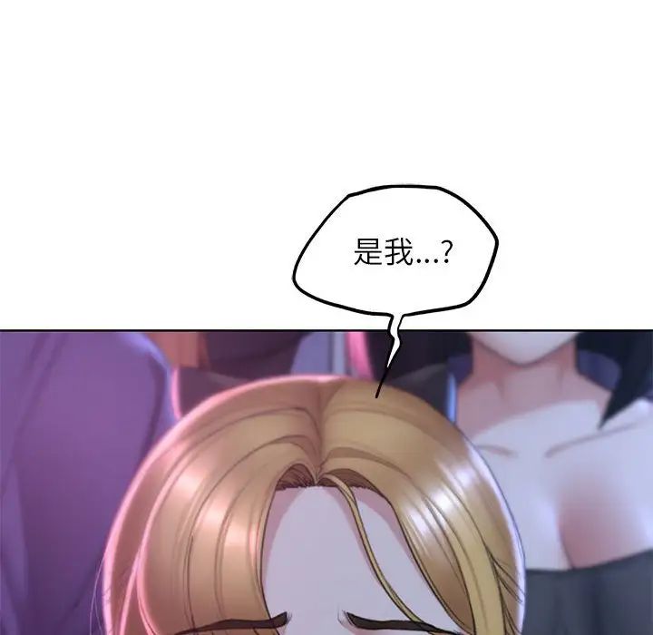 危险同学会第16话