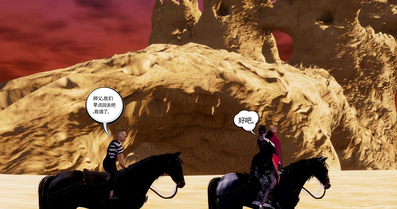 [3D]淫妖兽语第二季第19话