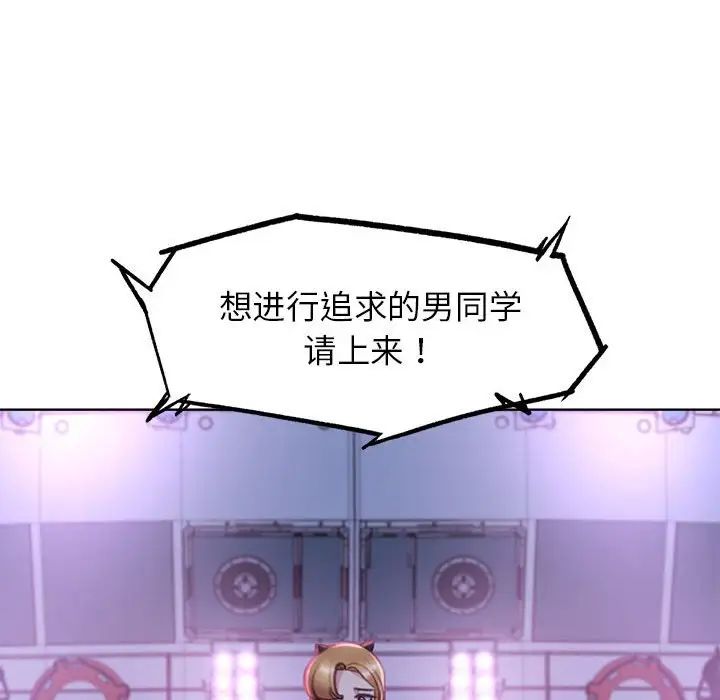 危险同学会第16话