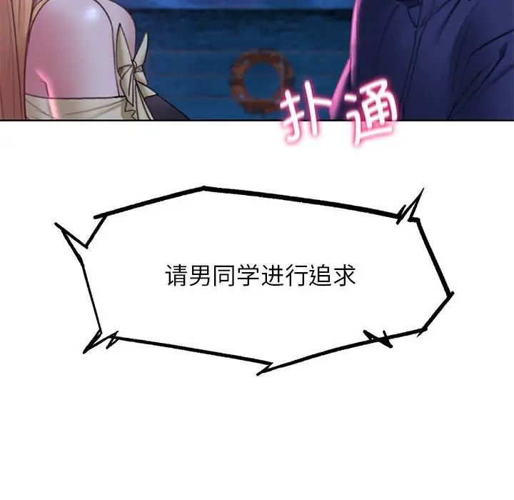 危险同学会第16话