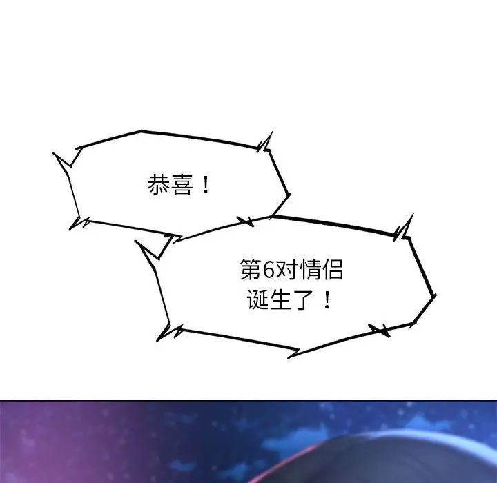 危险同学会第16话