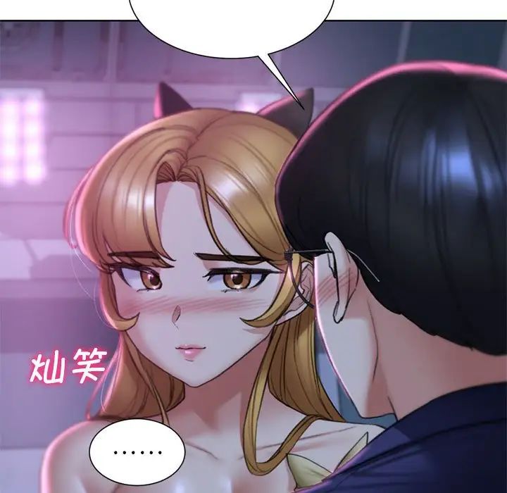 危险同学会第16话