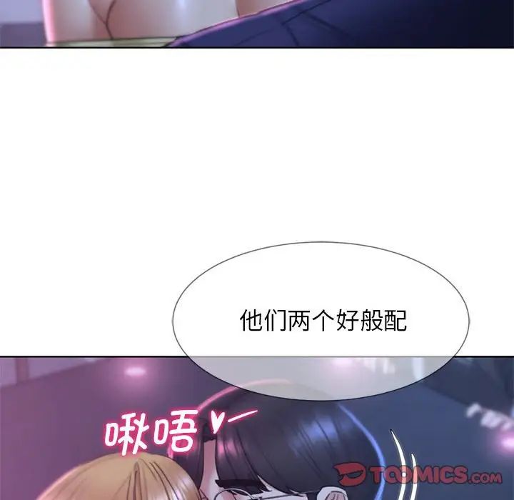 危险同学会第16话