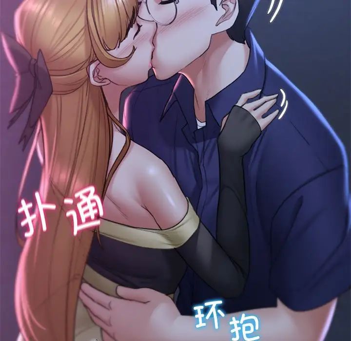 危险同学会第16话