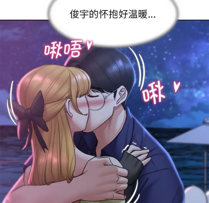 危险同学会第16话