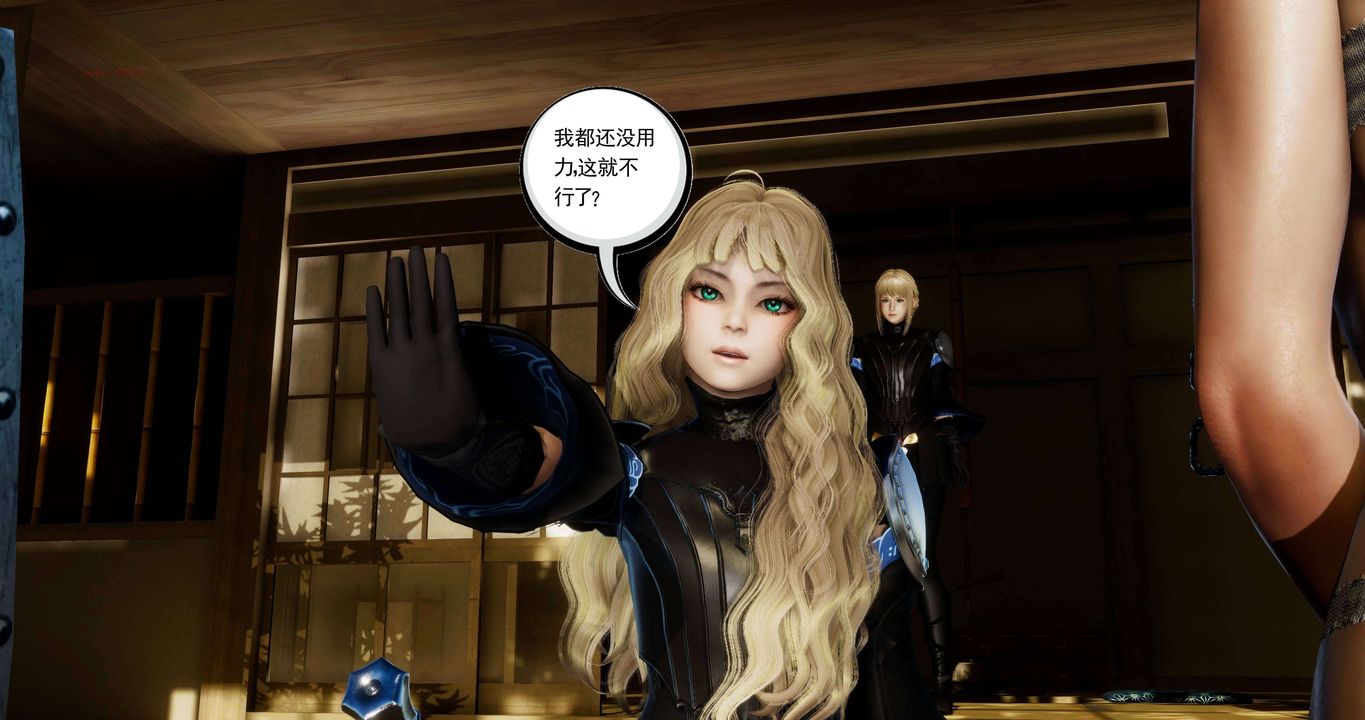 [3D]淫妖兽语第二季第20话