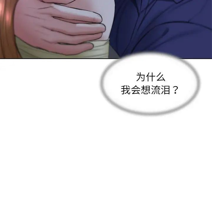 危险同学会第16话