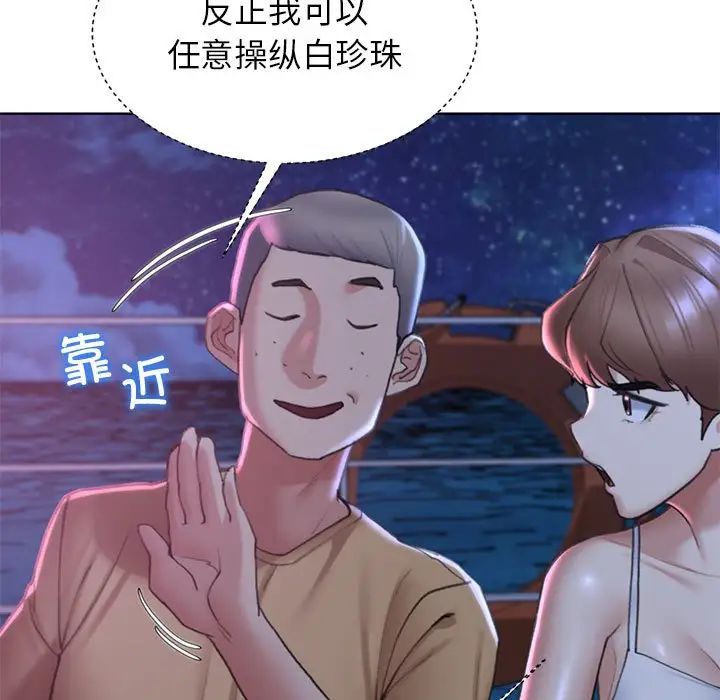 危险同学会第16话