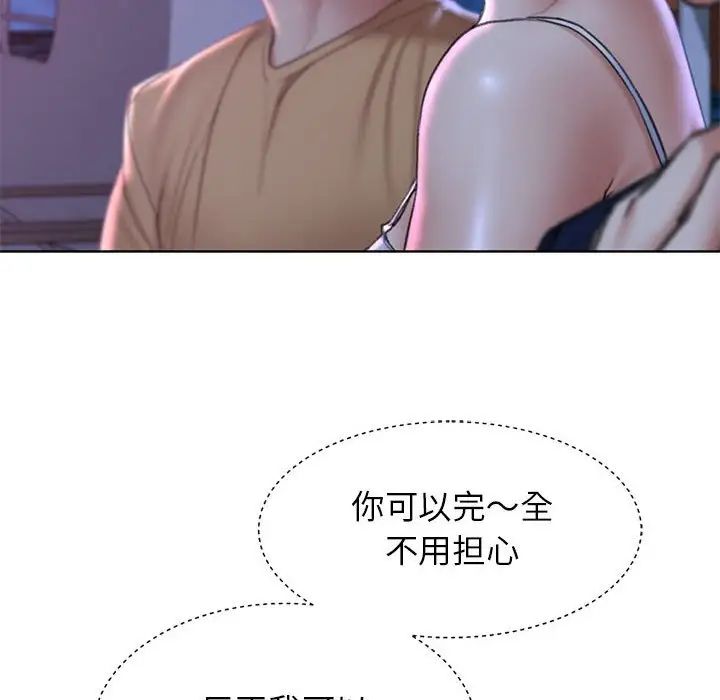 危险同学会第16话