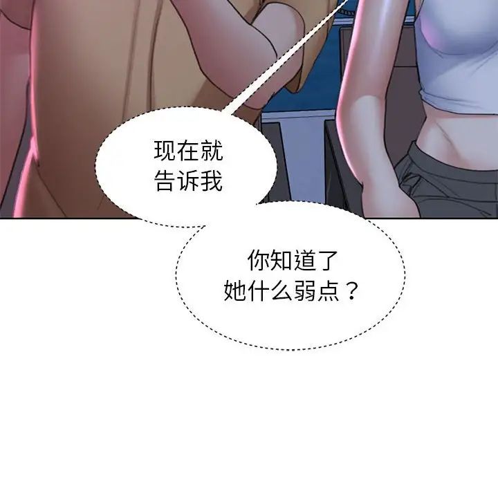 危险同学会第16话