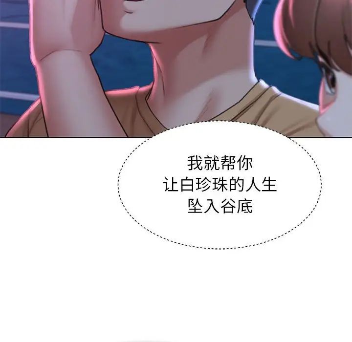 危险同学会第16话