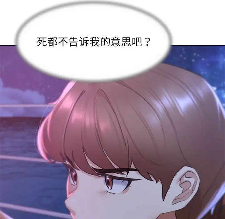 危险同学会第16话