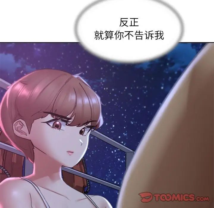 危险同学会第16话