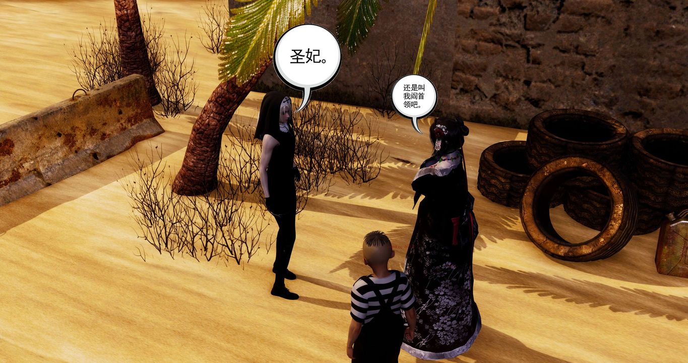 [3D]淫妖兽语第二季第20话