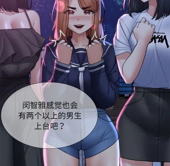 危险同学会第16话