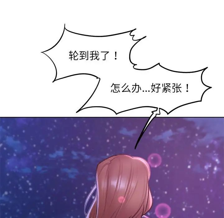 危险同学会第16话