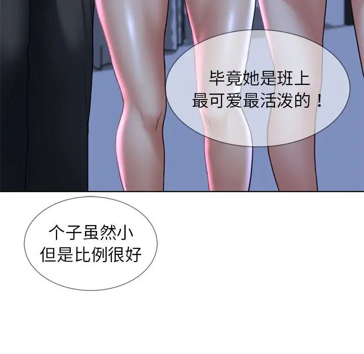 危险同学会第16话